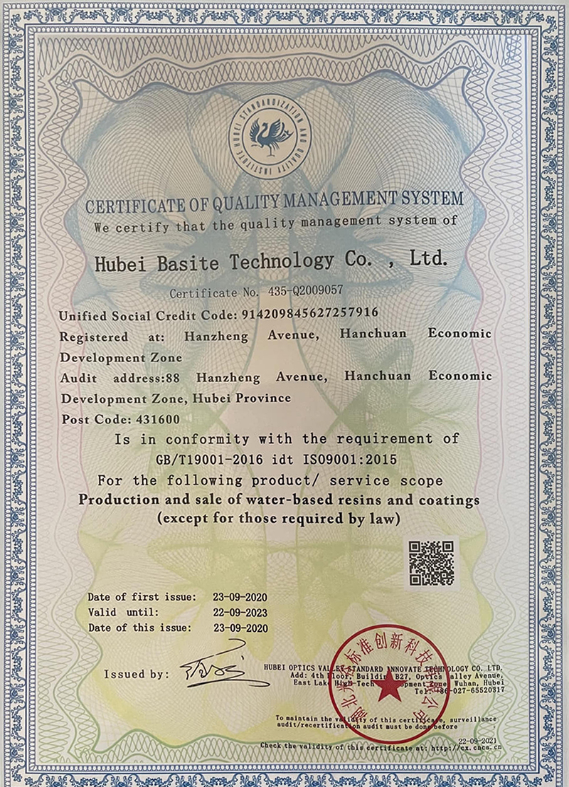 質(zhì)量管理體系（英文）