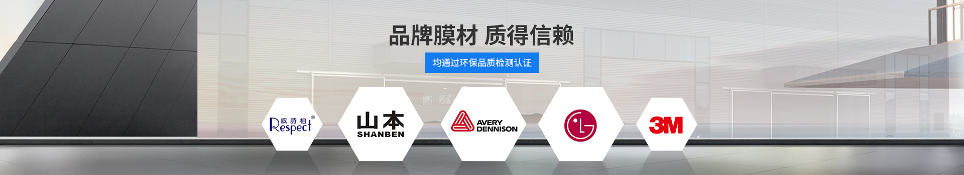 雙瀟廣告貼膜品牌膜材、質(zhì)得信賴