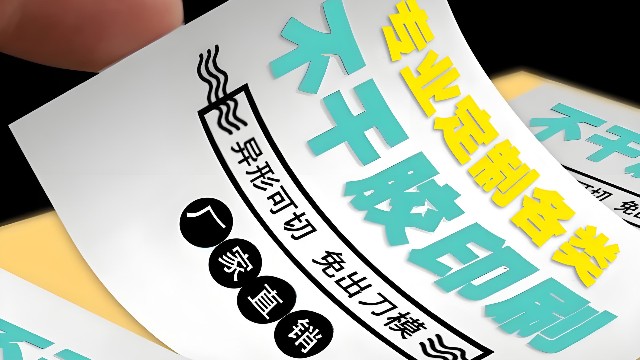 廣告貼膜需要注意什么事項(xiàng)？